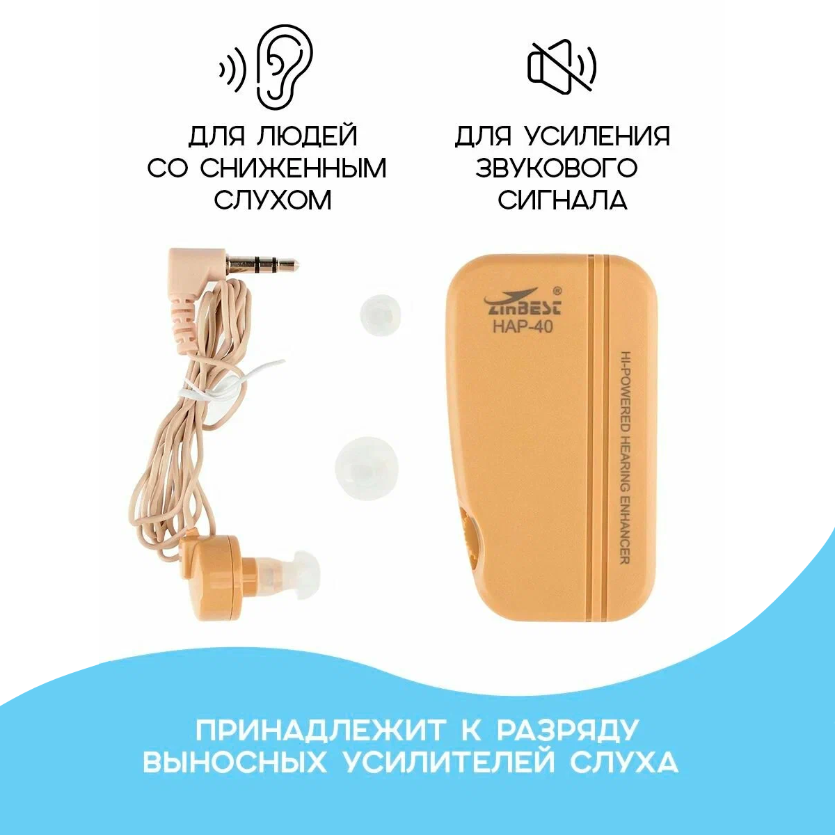 Усилитель звука Zinbest HAP-40