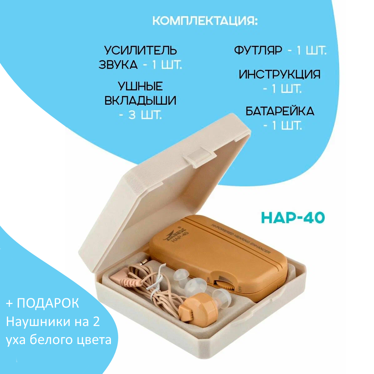 Усилитель звука Zinbest HAP-40