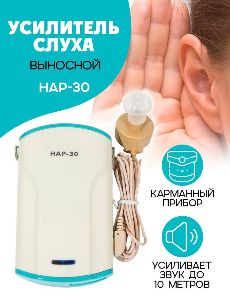 Усилитель звука Zinbest HAP-30
