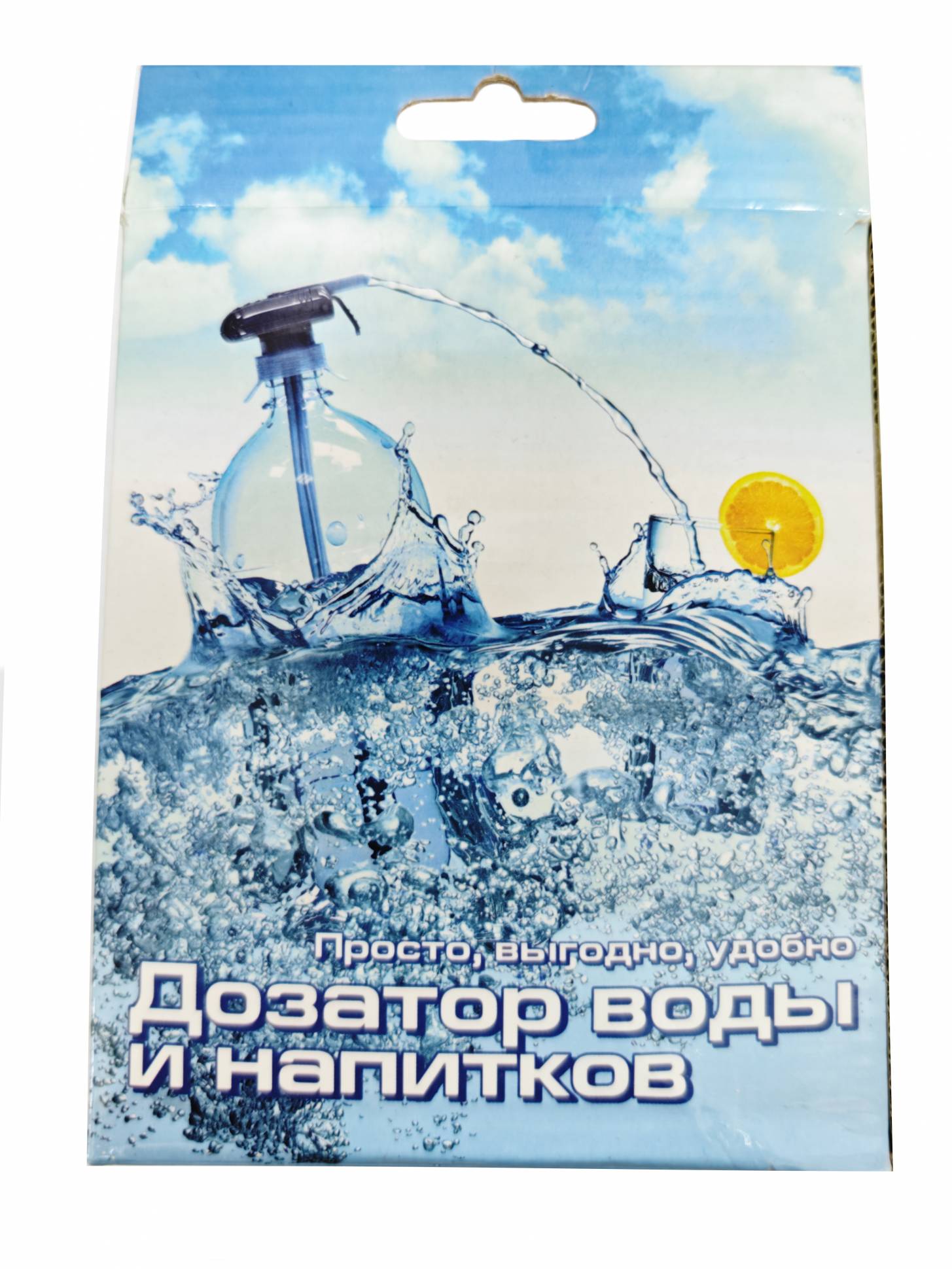 Дозатор воды и напитков Наливайка